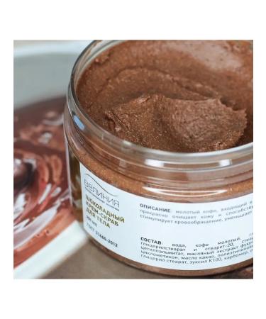 VELINIA Chocolate cream-scrub 250 ml - Buy Online on GoSupps.com