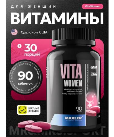 maxler Vitamins for women Vitawomen 90 Tab