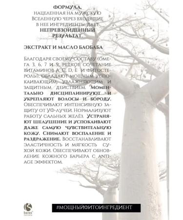 Barex Hair and mustache gel for men Olioseta 200ml - Buy Online on GoSupps.com