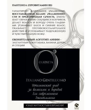 Barex Hair and mustache gel for men Olioseta 200ml - Buy Online on GoSupps.com