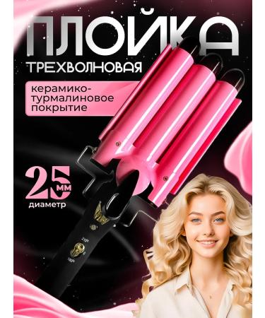 MiloHome Curl for curls triple for hair