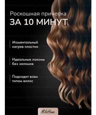 MiloHome Curl for curls triple for hair - Buy Online on GoSupps.com