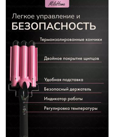 MiloHome Curl for curls triple for hair - Buy Online on GoSupps.com