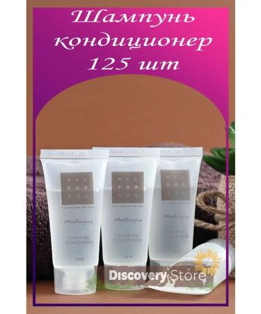 HOTEL One -time shampoo in the tube All for You 125 pcs
