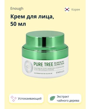 ENOUGH Soothing face cream