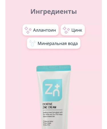 A'PIEU Cicative face cream with zinc - Buy Online on GoSupps.com