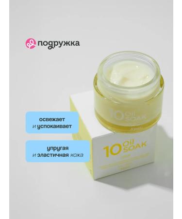 A'Pieu Facial cream 10 Oil Soak 50 ml - Buy Online on GoSupps.com