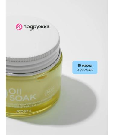 A'Pieu Facial cream 10 Oil Soak 50 ml - Buy Online on GoSupps.com