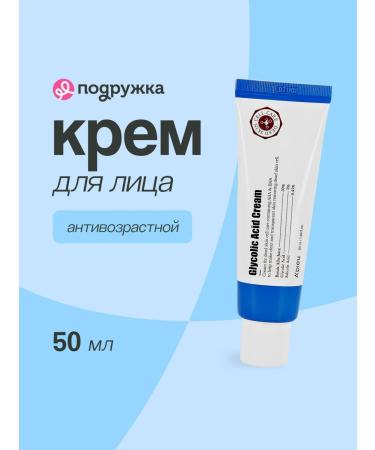 A'Pieu Face cream with glycolic acid 50 ml