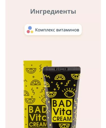 A'PIEU BAD face cream with a vitamin complex - Buy Online on GoSupps.com