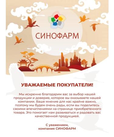 Sinopharm Nin Sow Van Bad when coughing - Buy Online on GoSupps.com