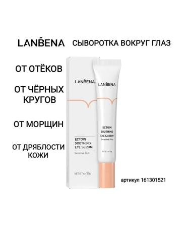 LANBENA from acne acne from rashes 20 g - Buy Online on GoSupps.com