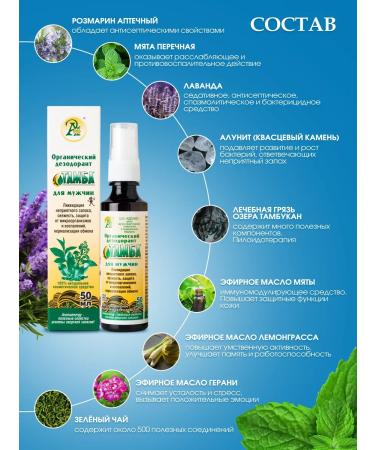 Tamba Organic deodorant for men 50ml - Buy Online on GoSupps.com