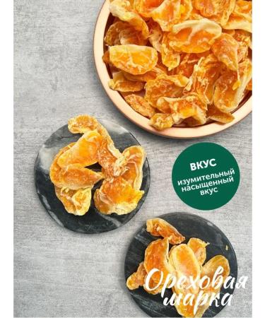 Nut brand Mandarin Dried natural without sugar - Buy Online on GoSupps.com