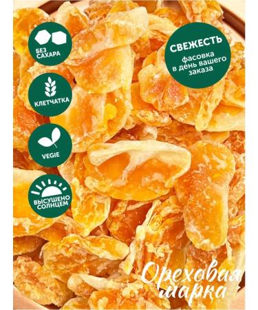 Nut brand Mandarin Dried natural without sugar - Buy Online on GoSupps.com