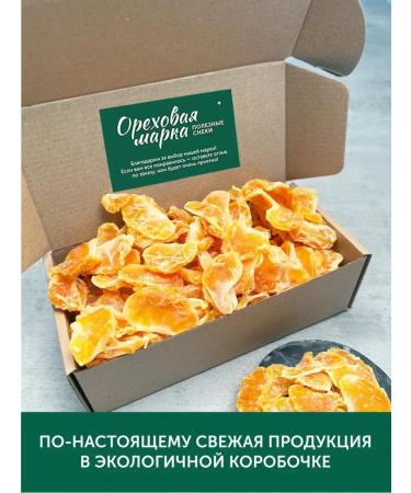 Nut brand Mandarin Dried natural without sugar - Buy Online on GoSupps.com