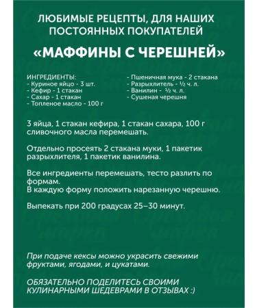 Nut brand Sucky dried cherries - Buy Online on GoSupps.com