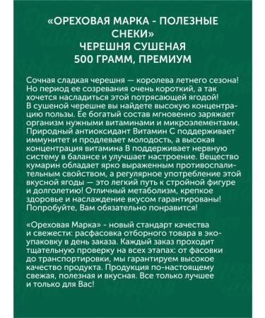 Nut brand Sucky dried cherries - Buy Online on GoSupps.com