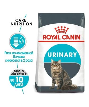 ROYAL CANIN Urinary food dry for cats 2 kg - Buy Online on GoSupps.com