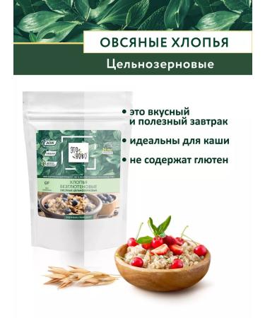 ETONOVO Oatmeal without gluten without sugar 325g - Buy Online on GoSupps.com