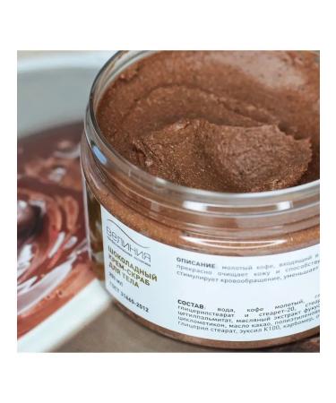VELINIA Chocolate cream-scrub 500 ml - Buy Online on GoSupps.com