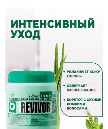 Belarusian cosmetics Hair balm Restoring Revivor - Buy Online on GoSupps.com