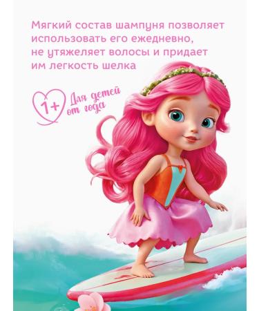 Princess Silk curls shampoo for girls 250 ml - Buy Online on GoSupps.com