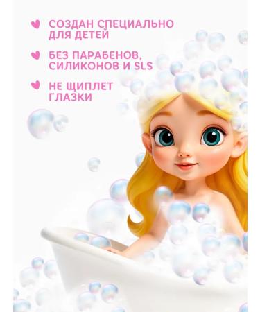 Princess Silk curls shampoo for girls 250 ml - Buy Online on GoSupps.com