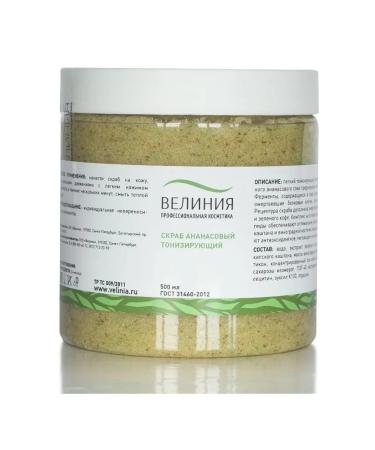 VELINIA Pineapple (tonic) 500 ml scrub