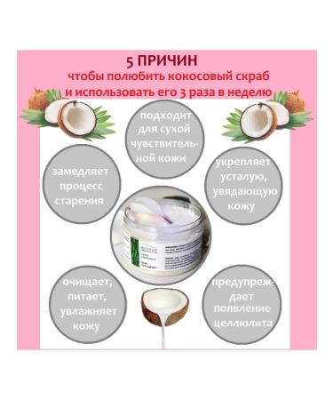 VELINIA Coconut scrub 250 ml - Buy Online on GoSupps.com