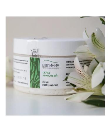 VELINIA Coconut scrub 500 ml - Buy Online on GoSupps.com