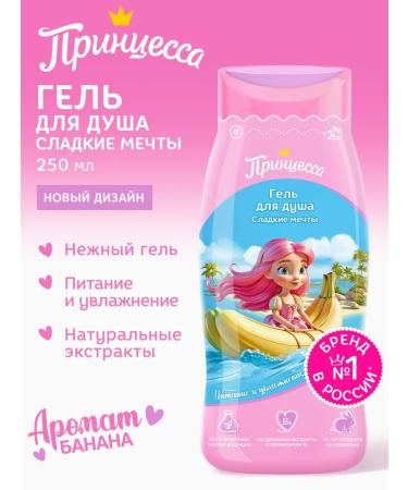 Princess Sweet shower gel with a banana sweet dreams 250 ml