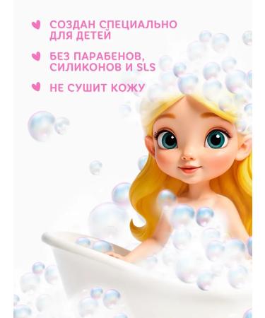 Princess Sweet shower gel with a banana sweet dreams 250 ml - Buy Online on GoSupps.com