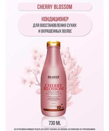 Meili cosmetics Cherry Blossom hair conditioner