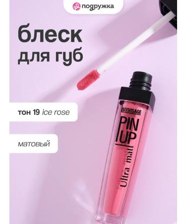 LUXVISAGE Lip gloss