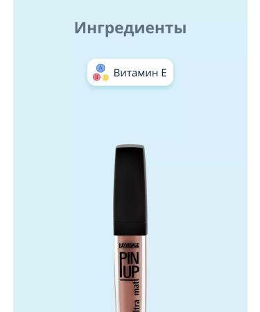 LUXVISAGE Lip gloss Ultra Matt matte tone 21 Beige Rose - Buy Online on GoSupps.com