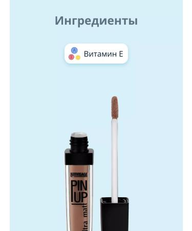 LUXVISAGE Lip gloss Ultra Matt matte tone 39 Beige Nude - Buy Online on GoSupps.com
