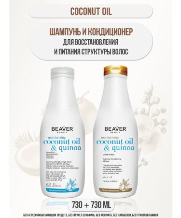 Meili cosmetics Shampoo and air conditioning for dry hair "Coconut Oil"