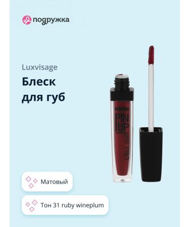 LUXVISAGE Lip gloss Ultra Matt matte tone 31 Ruby Wine
