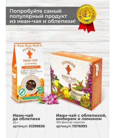 Live in the Present Herbal tea with sea buckthorn and ginger 10 Sasha - Buy Online on GoSupps.com