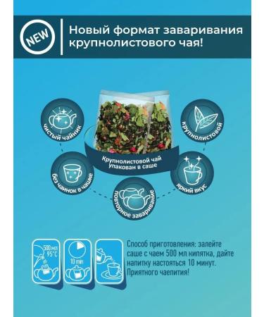 Live in the Present Ivan tea with currant 10 Sasha - Buy Online on GoSupps.com