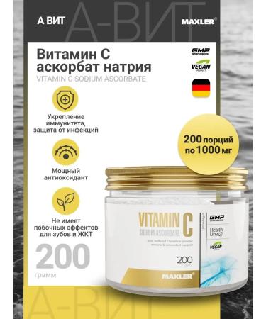 Maxler Vitamin C powder Sodium ascorbate 1000 - Buy Online on GoSupps.com
