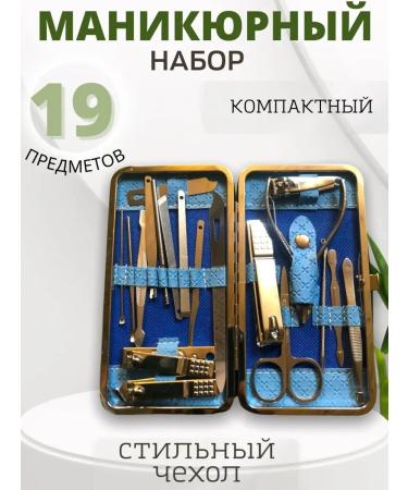 Marigolds Set for manicure and pedicure