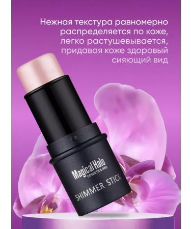 MAGICAL HALO Highlighter for face Style Cream - Buy Online on GoSupps.com