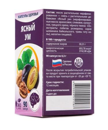 Gifts of the Cedar Capsulated oil of a clear mind 90 capsules - Buy Online on GoSupps.com
