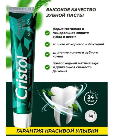 Cristol Toothpaste strengthening with a brush - Buy Online on GoSupps.com