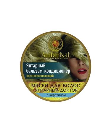 AmberNat Amber mask for hair with keratin - Buy Online on GoSupps.com