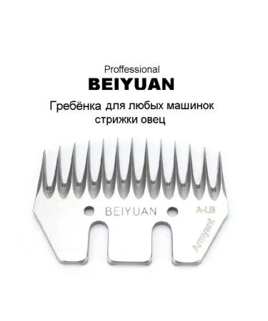 Beiyuan Greb to cut the sheep