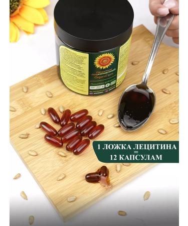 Lecithin sunflower liquid dietary supplement 250 grams - Buy Online on GoSupps.com