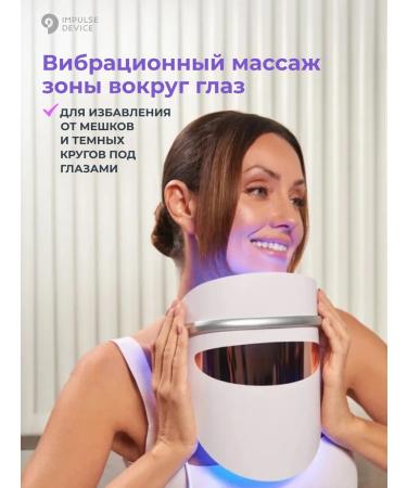 Impulse Device LED face mask LED Impulse Derma Pro - Buy Online on GoSupps.com